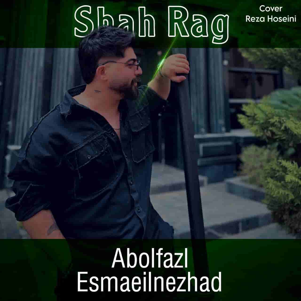 آهنگ جدید ابوالفضل اسماعیل نژاد شاه رگ